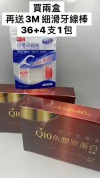 在飛比找露天拍賣優惠-六鵬Q10魚膠原蛋白吃的化妝品50包/盒 日本進口