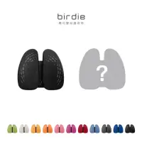 在飛比找momo購物網優惠-【Birdie】德國專利雙背護脊墊/辦公坐椅護腰墊/汽車靠墊