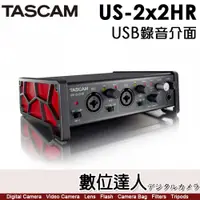 在飛比找數位達人優惠-公司貨 TASCAM US-2x2HR 高解析 USB、MI