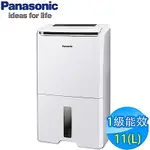 PANASONIC國際牌 11L 1級ECONAVI NANOEX清淨除濕機 F-Y22EN