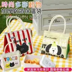 【SHOPPING GO】時尚多彩動物加厚鋁箔保溫袋 保冷包