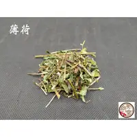 在飛比找蝦皮購物優惠-【啟秀齋】台灣產 薄荷 薄荷葉 薄荷粉 (600克) 製香原