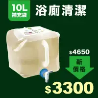 在飛比找環球Online優惠-【木酢達人】【環保愛地球】木酢浴廁清潔 10L補充袋