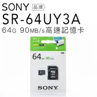 在飛比找蝦皮商城優惠-SONY SR-64UY3A 記憶卡 64G/microSD