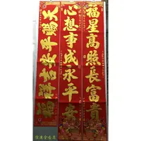 在飛比找蝦皮購物優惠-精緻極品3K特大版 立體彩金絨聯【絨布 浮雕 金色金蔥字體】