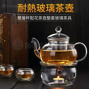 玻璃花茶壺 泡茶壺 耐熱玻璃 整套花草茶具 花茶壺 附過濾功夫茶具 禮品特價套裝