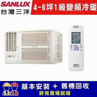 【SANLUX台灣三洋】4-6坪 1級變頻R32窗型左吹冷暖冷氣 SA-L28VHR