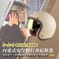 在飛比找PChome24h購物優惠-iMini iMiniDV X4C 素色醺砂墨鏡騎士帽 內建