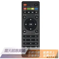 在飛比找露天拍賣優惠-「超低價」遙控器適用於安卓Android BOX TV電視盒