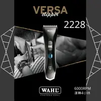 在飛比找樂天市場購物網優惠-美國 WAHL 電剪 華爾 2223 2228 2211電推