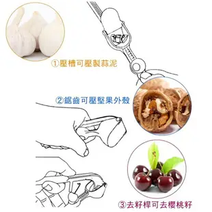 【三用壓蒜泥器】御膳坊 搗蒜器 擠蒜泥 壓蒜泥 核桃剝殼 去櫻桃籽 除果核 撥蒜頭 壓蒜神器 蒜泥器 KH104