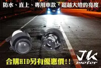 在飛比找蝦皮購物優惠-JK極光HID LED魚眼霧燈WISH豐田ALTIS RAV