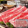 海肉管家-美國1855安格斯雪花牛肉片8盒(約150g/盒)