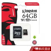 在飛比找蝦皮商城優惠-Kingston 金士頓 64GB 80MB/s micro