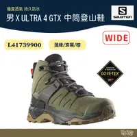 在飛比找蝦皮商城優惠-Salomon 男X ULTRA 4 GTX中筒登山鞋 L4