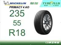 在飛比找Yahoo!奇摩拍賣優惠-CS車宮車業 米其林土城馳加店 MICHELIN 米其林輪胎