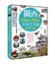 關西Free Pass自助全攻略: 教你用最省的方式, 遊大阪、京都、大關西地區