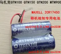 在飛比找露天拍賣優惠-MAXELL CR17450 2個組合 2CR17450 3