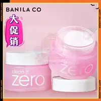 在飛比找蝦皮購物優惠-正品 韓國Banila Co.芭妮蘭Zero👍零感肌瞬卸凝霜