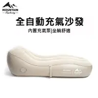 在飛比找PChome24h購物優惠-【集集客】一鍵自動充氣休閒床 氣墊床 （流沙金 克萊因藍）