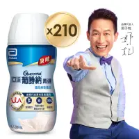 在飛比找momo購物網優惠-【亞培】葡勝納原味+纖維糖尿病專用營養品200mlx210入