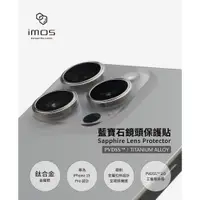 在飛比找蝦皮商城優惠-imos 藍寶石鏡頭保護貼 iPhone 15 Pro Ma