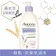 Aveeno艾惟諾 薰衣草香氛舒緩保濕乳354ml