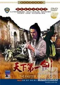 在飛比找博客來優惠-天下第一劍 DVD