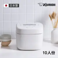 在飛比找momo購物網優惠-【ZOJIRUSHI 象印】MOMO專售*10人份*日本製I