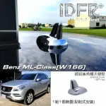 【IDFR】BENZ 賓士 ML W166 2011~2014 鍍鉻銀 車頂鯊魚鰭蓋 外蓋飾貼(車燈框 改裝 鍍鉻 ML W166)