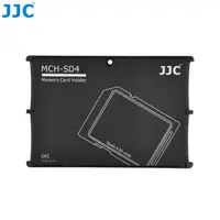 在飛比找樂天市場購物網優惠-JJC MCH-SD4 記憶卡收納盒 超薄名片型記憶卡儲卡盒