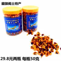 在飛比找淘寶網優惠-雪菊 西藏冰山雪菊 崑崙雪菊 西藏野生雪菊 精品兩盒100克