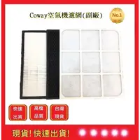 在飛比找蝦皮購物優惠-COWAY AP-1516D濾網 空氣清淨機濾網組【五福居旅