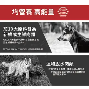 【崧寶館】Orijen 極緻饗宴 無穀配方│鮮雞幼犬(野牧鮮雞+新鮮蔬果)丨狗狗渴望 的極品糧 (5折)