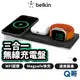 Belkin Magsafe 平板式 三合一 無線充電座 充電盤 適用 蘋果 手機 耳機 手錶 充電板 快充 BEL52