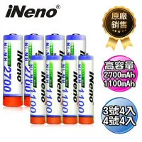 在飛比找遠傳friDay購物精選優惠-【日本iNeno】高容量鎳氫充電電池 (3+4號各4入) 再