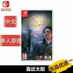 精品NINTENDO任天堂SWITCH游戲 CLOSE TO THE SUN 靠近太陽 NS游戲卡