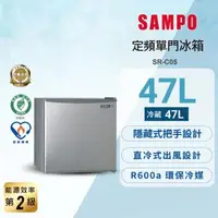 在飛比找森森購物網優惠-SAMPO 聲寶 47公升 二級能效定頻獨享系列單門小冰箱 