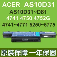 在飛比找Yahoo!奇摩拍賣優惠-宏碁 ACER AS10D31 原廠電池 Aspire 57