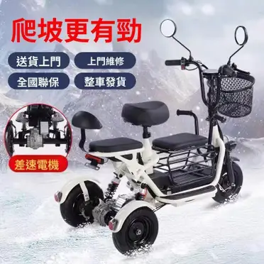 二手老人電動三輪車的價格推薦- 2026年06月|飛比價格 二手老人電動三輪車的價格推薦- 2026年06月|飛比價格