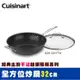 【美國Cuisinart美膳雅】經典主廚不沾超硬陽極系列－全方位炒鍋32cm（626－32HTW）