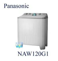 在飛比找Yahoo!奇摩拍賣優惠-即時通超低價【暐竣電器】Panasonic 國際 NA-W1