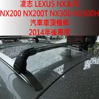 在飛比找蝦皮購物優惠-免運 NX200 NX200T NX300 NX300H 汽