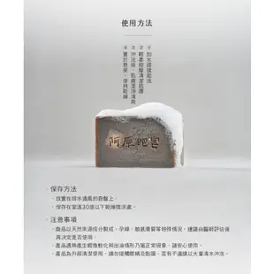 阿原肥皂 甘草洗頭皂 115g原價360，特價324 舒爽頭皮 18道工序手工精心製作 台灣青草植物應用專家研發皂福土地