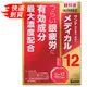 參天製藥 Medical12 抗疲勞 眼藥水 12ml [單筆訂單限購2組]