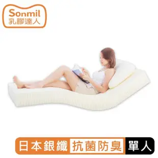 【sonmil】日本銀纖防水95%高純度乳膠床墊3尺10cm單人床墊 3M吸濕排汗防蹣(頂級先進醫材大廠)