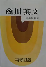 在飛比找TAAZE讀冊生活優惠-商用英文