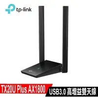 在飛比找PChome24h購物優惠-限時促銷TP-Link Archer TX20U Plus 