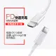 【LineQ】蘋果Apple Lightning 8pin to USB-C Type-C PD 18W快速充電數據傳輸線-1米