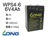 在飛比找Yahoo!奇摩拍賣優惠-【雷神電池】廣隆 LONG 密閉式鉛酸電池 WPS4-6 6